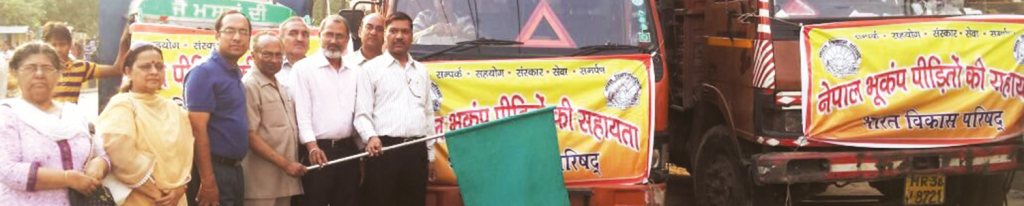 Ration & Food Distribution Camp