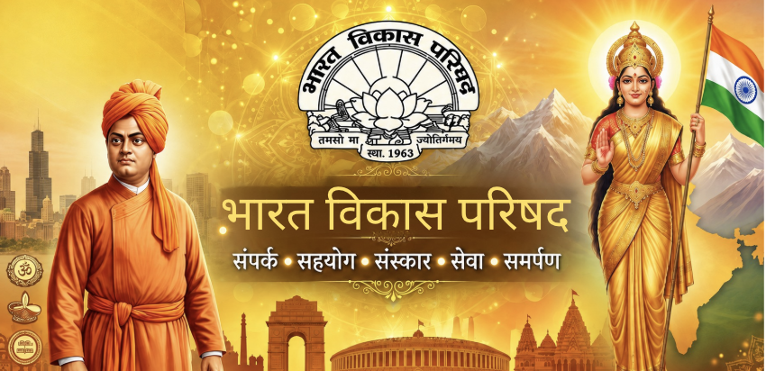 BVP Slider Banner