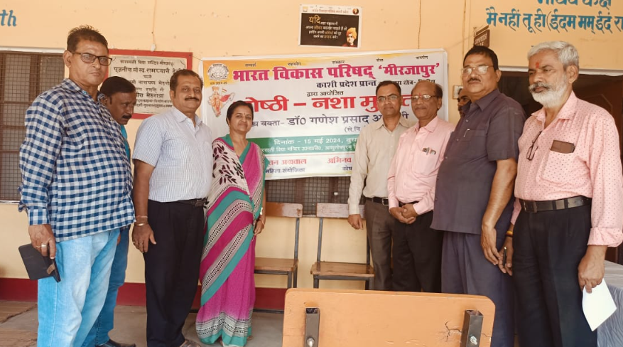 Nasha Mukti Seminar
